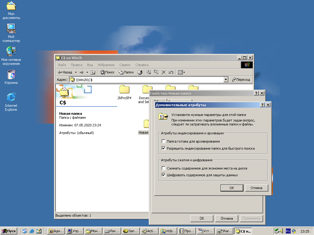 Windows 2000 EFS